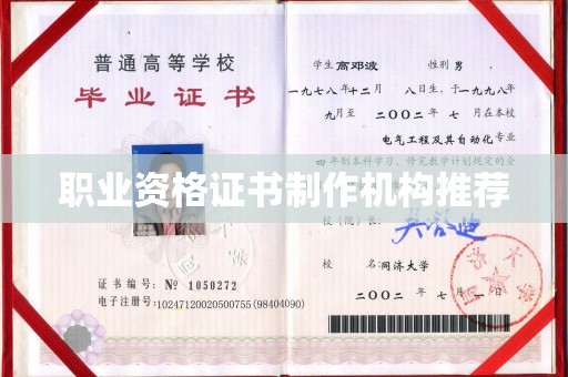 涵江职业资格证书制作机构推荐